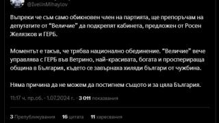 Обрат: Михайлов с официална позиция за кабинета на ГЕРБ