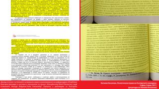 "Будни студенти" с нови разкрития за Наталия Киселова