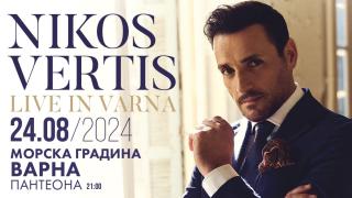 Огромен интерес за концерта на Никос Вертис 