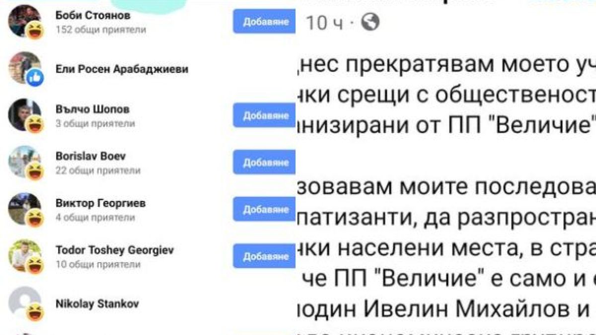 Марков получи удар от неочаквано място