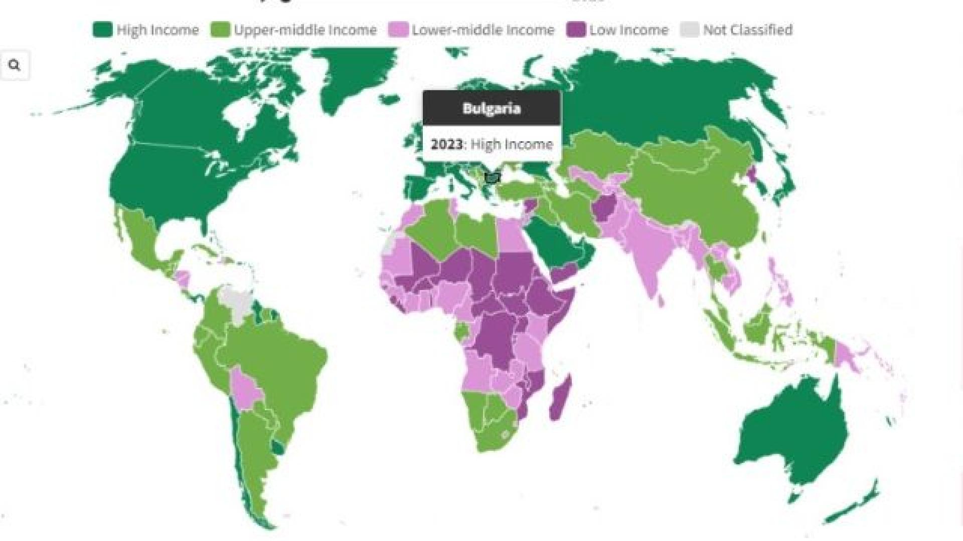 България вече е сред страните с високи доходи, но защо не сме богати