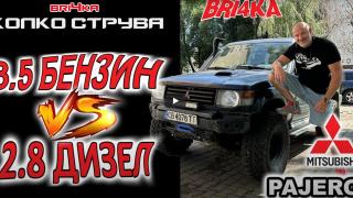 Off-Road джип? Bri4ka разкри колко тлъсто ще ни струва ВИДЕО