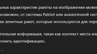 Украинците попитаха изкуствения интелект кой е ударил болницата в Киев