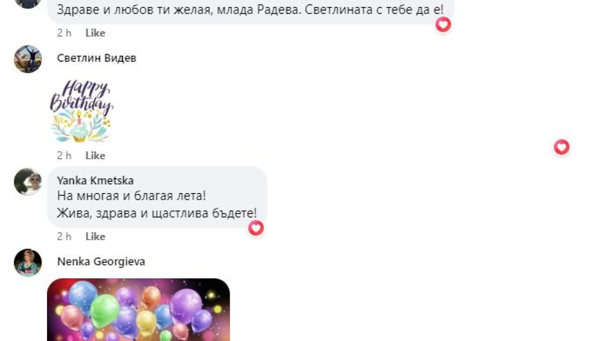 Деси Радева смая всички с тези думи, незабавно последваха... СНИМКИ