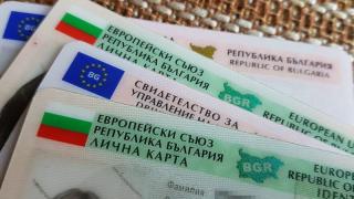 Огромен проблем с новите лични карти!  