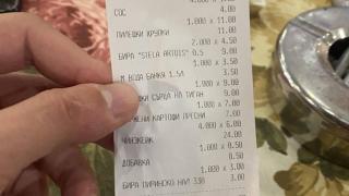 Подла такса в ресторант бърка дълбоко в джоба! КАСОВА БЕЛЕЖКА разкри безумието