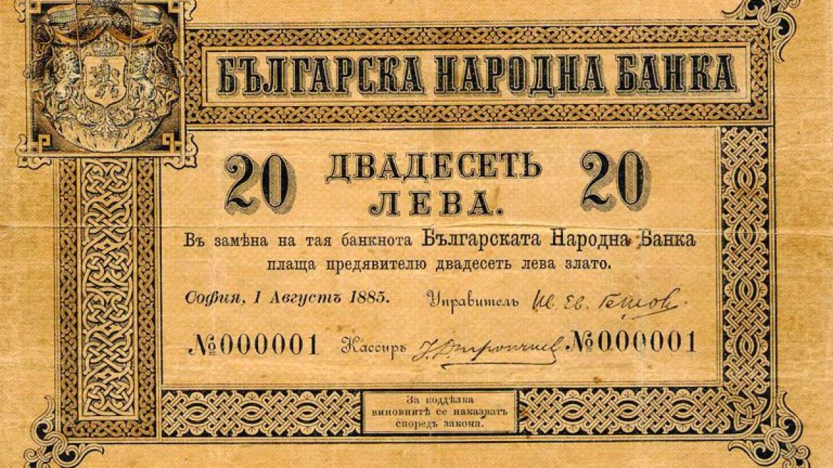 Национален символ: Историята на българския лев, която едва ли знаете