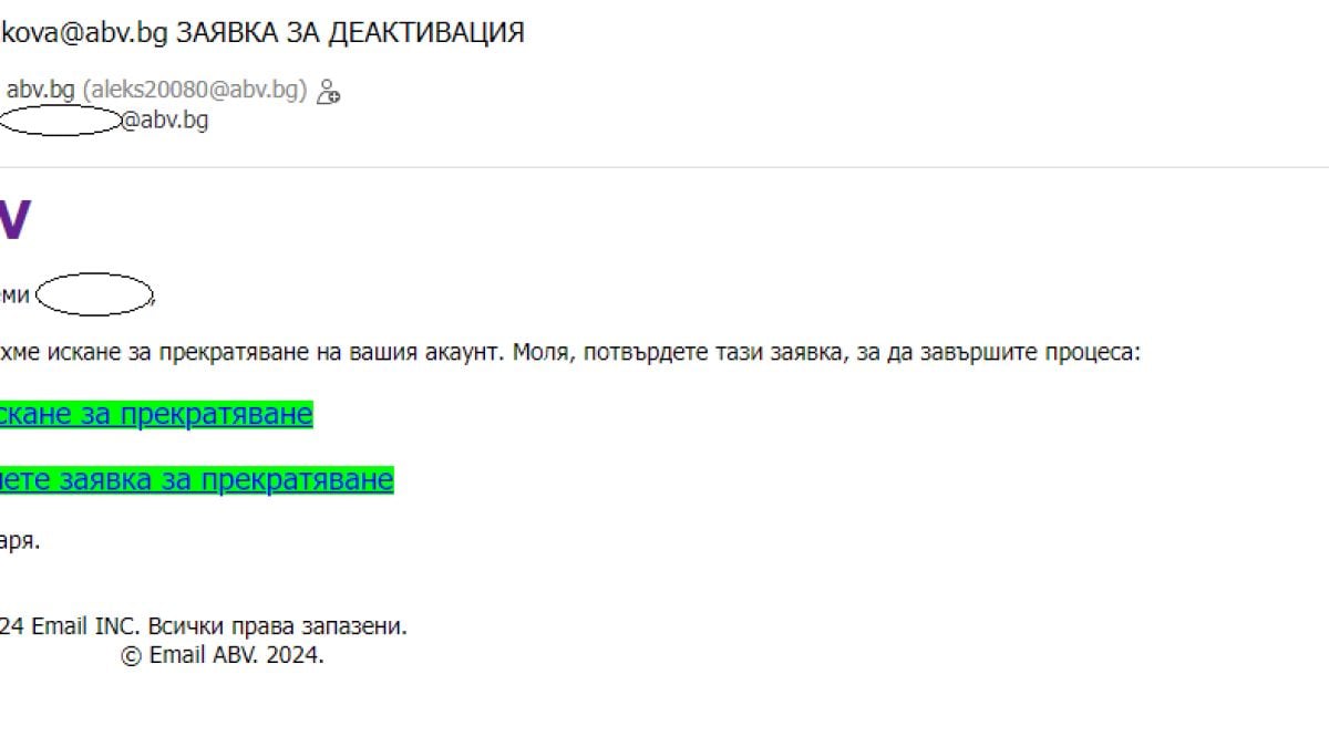 Всеки с профил в Abv.bg да чете, че да не плаче после СНИМКА