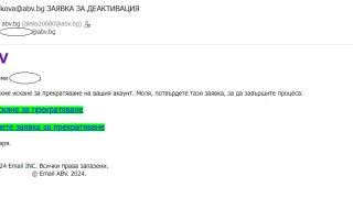 Всеки с профил в Abv.bg да чете, че да не плаче после СНИМКА