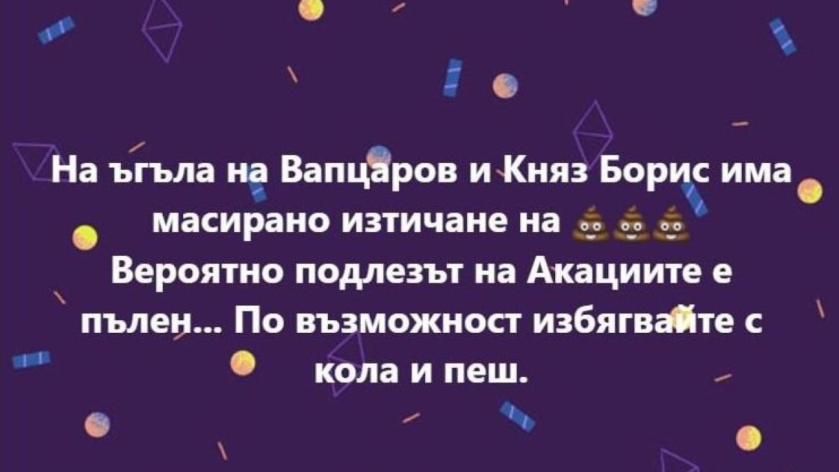 Шок! Това място във Варна потъна в ла*на СНИМКИ