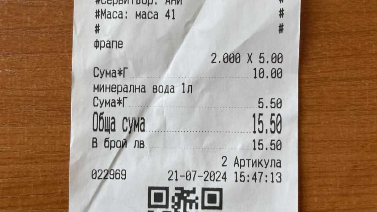 Тази КАСОВА БЕЛЕЖКА от заведение във Видин подлуди мрежата, цените бият София и морето СНИМКА