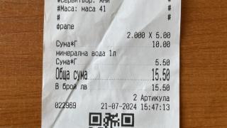 Тази КАСОВА БЕЛЕЖКА от заведение във Видин подлуди мрежата, цените бият София и морето СНИМКА