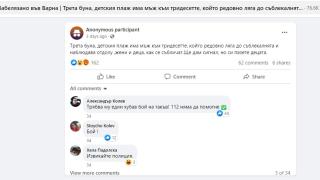 Внимание: Гнусно секс престъпление дебне всички, които правят това на плажа във Варна! 