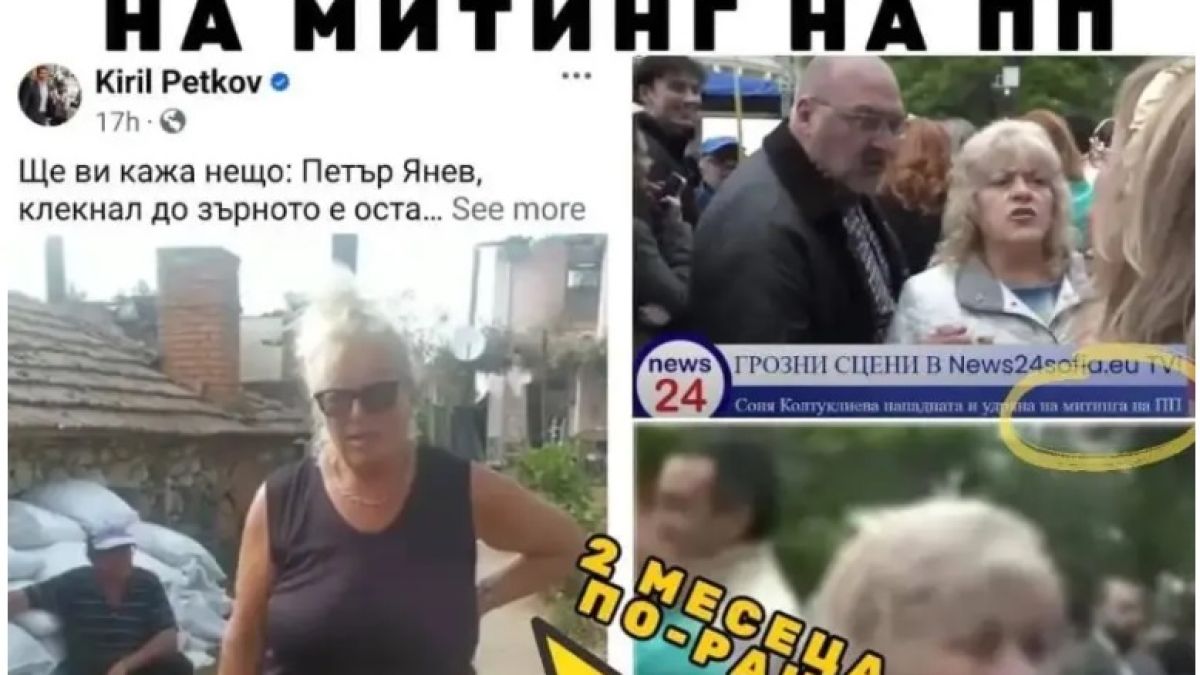 Гърми скандал с фенката на ПП Леля Златка! Направила немислимото при огнения ад във Воден, а после...