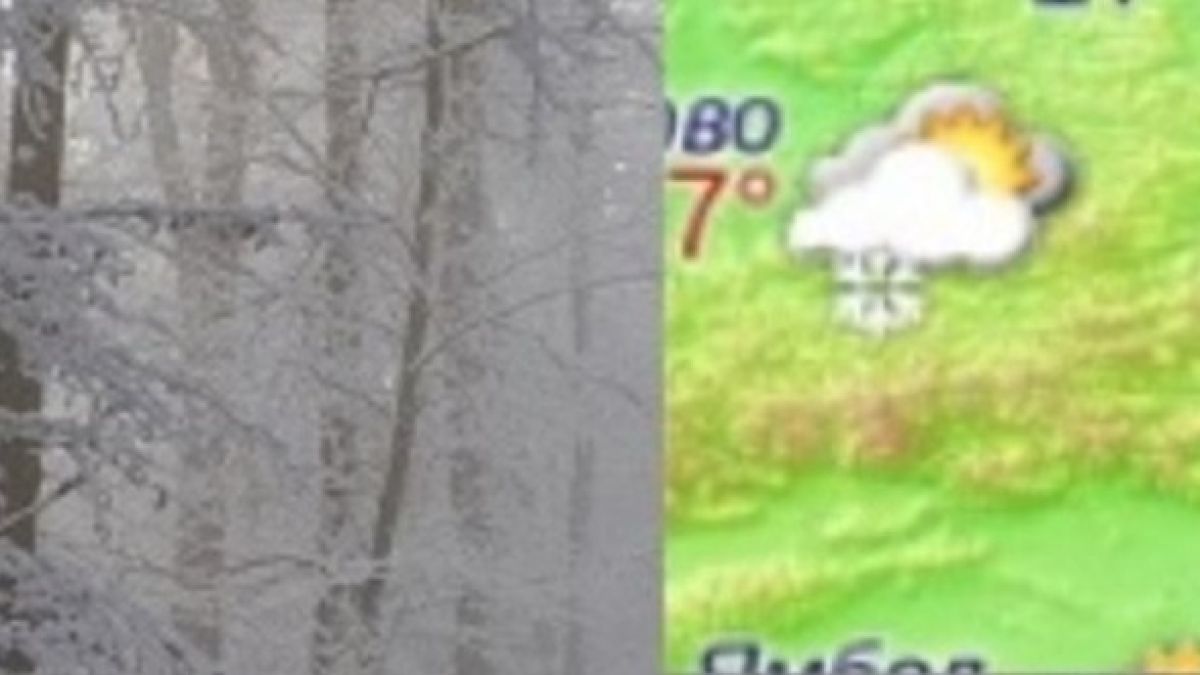 НИМХ обяви къде днес ще вали сняг в България КАРТИ