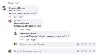 Николай Марков шашардиса всички с тези думи на какво е господар СНИМКА