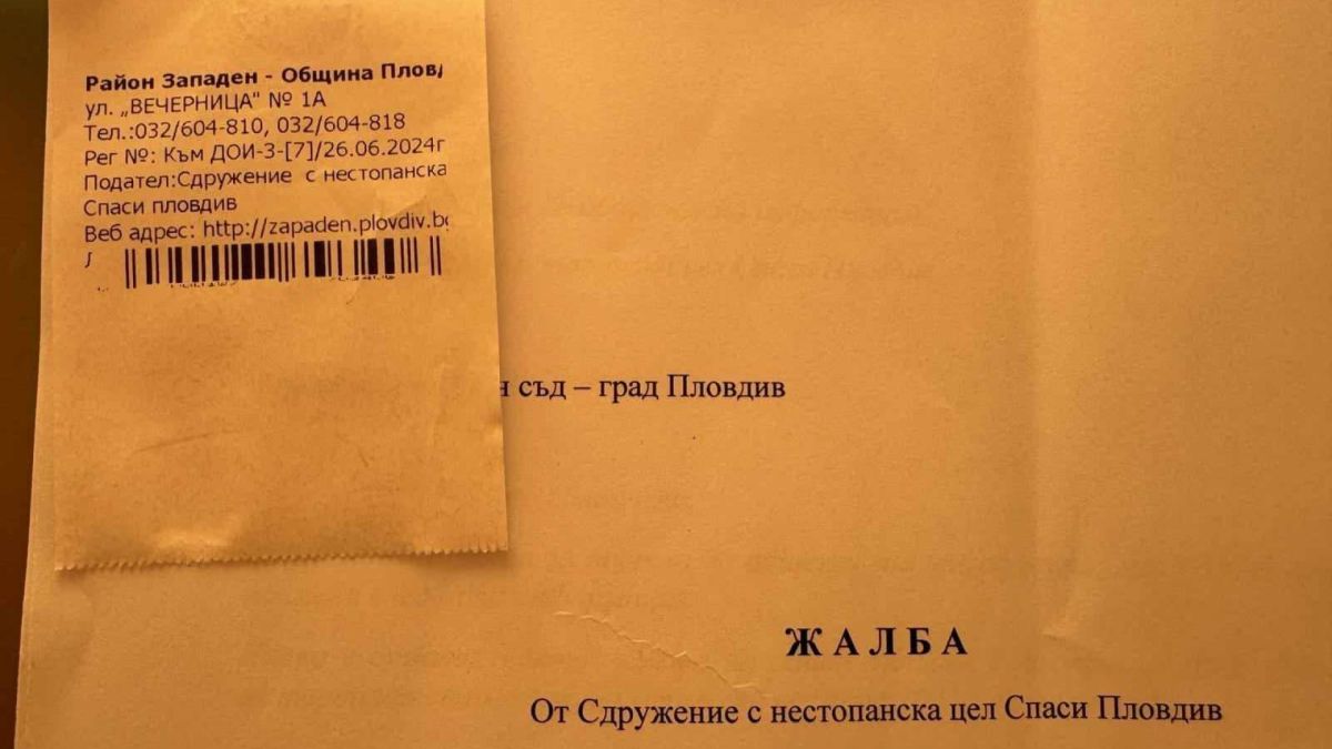 Тони Стойчева отново срещу гражданите на район Западен в Пловдив ДОКУМЕНТИ