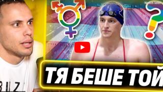 Антъни Иванов изби рибата пред Chefo: Спрете транссексуалните в спорта! ВИДЕО