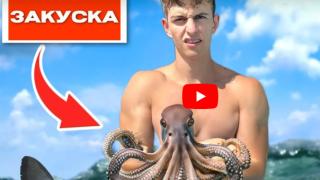 Арамазата и Жаклин с брутален експеримент с морска храна ВИДЕО