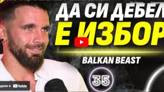 Balkan Beast призна пред Chefo как преследва жените и на какви трикове залага ВИДЕО
