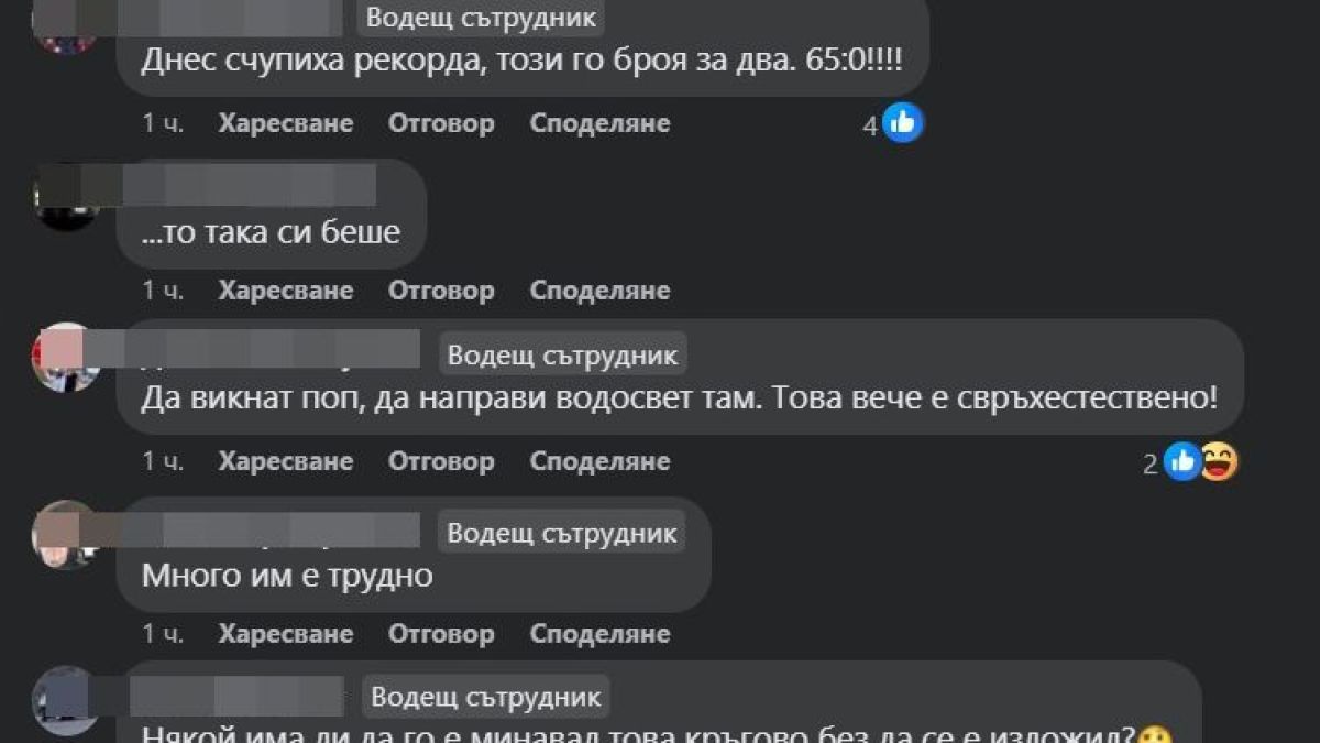 Серия мелета на прокълнато място в София, видяло една от най-големите трагедии на Прехода СНИМКИ