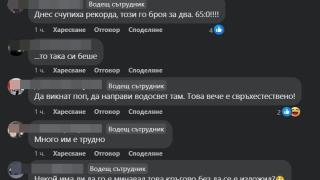 Серия мелета на прокълнато място в София, видяло една от най-големите трагедии на Прехода СНИМКИ