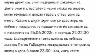 Касапинът Георги скандализира с разкрития за Дебора, ще се обърне ли делото?