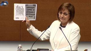 Това е извращение! Такива думи от трибуната Нинова не беше изричала, депутатите се червят 18+ 