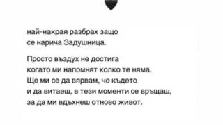 Дъщерята на Нотариуса с разтърсваща изповед