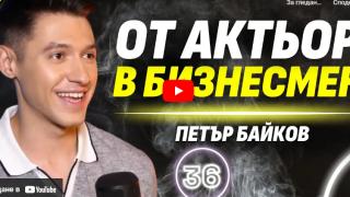 Петър Байков хвана за гърлото Chefo ВИДЕО