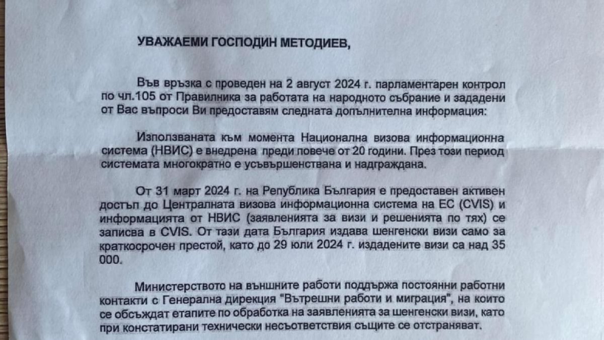 Калоян Методиев - Двойна опасност пред влизането ни в Шенген, българските визи не се приемат и връщат хора по границите
