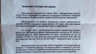 Калоян Методиев - Двойна опасност пред влизането ни в Шенген, българските визи не се приемат и връщат хора по границите