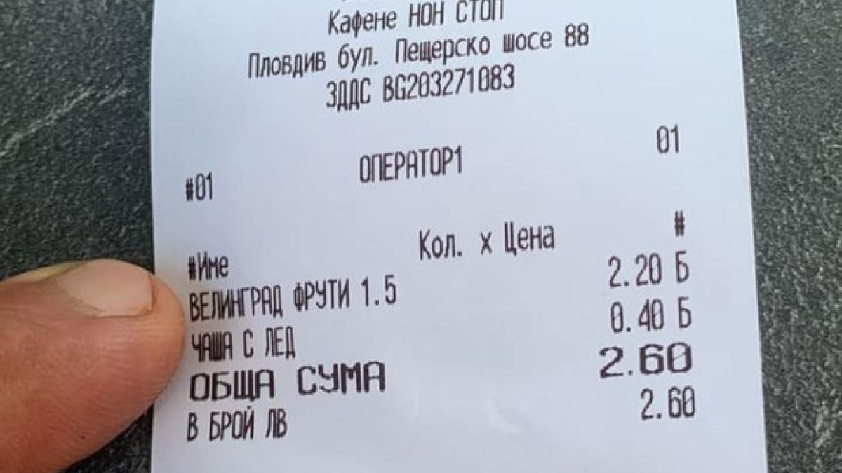 КАСОВА БЕЛЕЖКА шашна цял Пловдив, ето колко тлъсто излиза да си поръчате... лед!