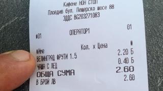 КАСОВА БЕЛЕЖКА шашна цял Пловдив, ето колко тлъсто излиза да си поръчате... лед!