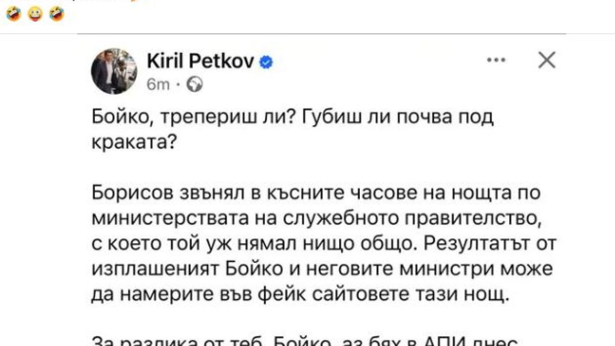 Кирил Петков сътвори среднощен скандал, МРРБ и ГЕРБ с мълниеносна реакция