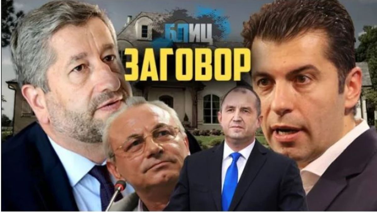 Лъсна мръсният сценарий на Мистър Кеш, Промяната и отцепниците на Доган срещу държавата