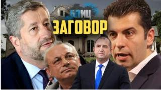 Лъсна мръсният сценарий на Мистър Кеш, Промяната и отцепниците на Доган срещу държавата