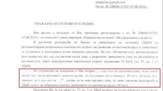 Имате ли право да карате с 50 по магистрала? КАТ отговаря ДОКУМЕНТ