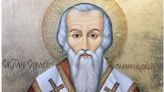 Покровителят на град Самоков е бил бесен три пъти