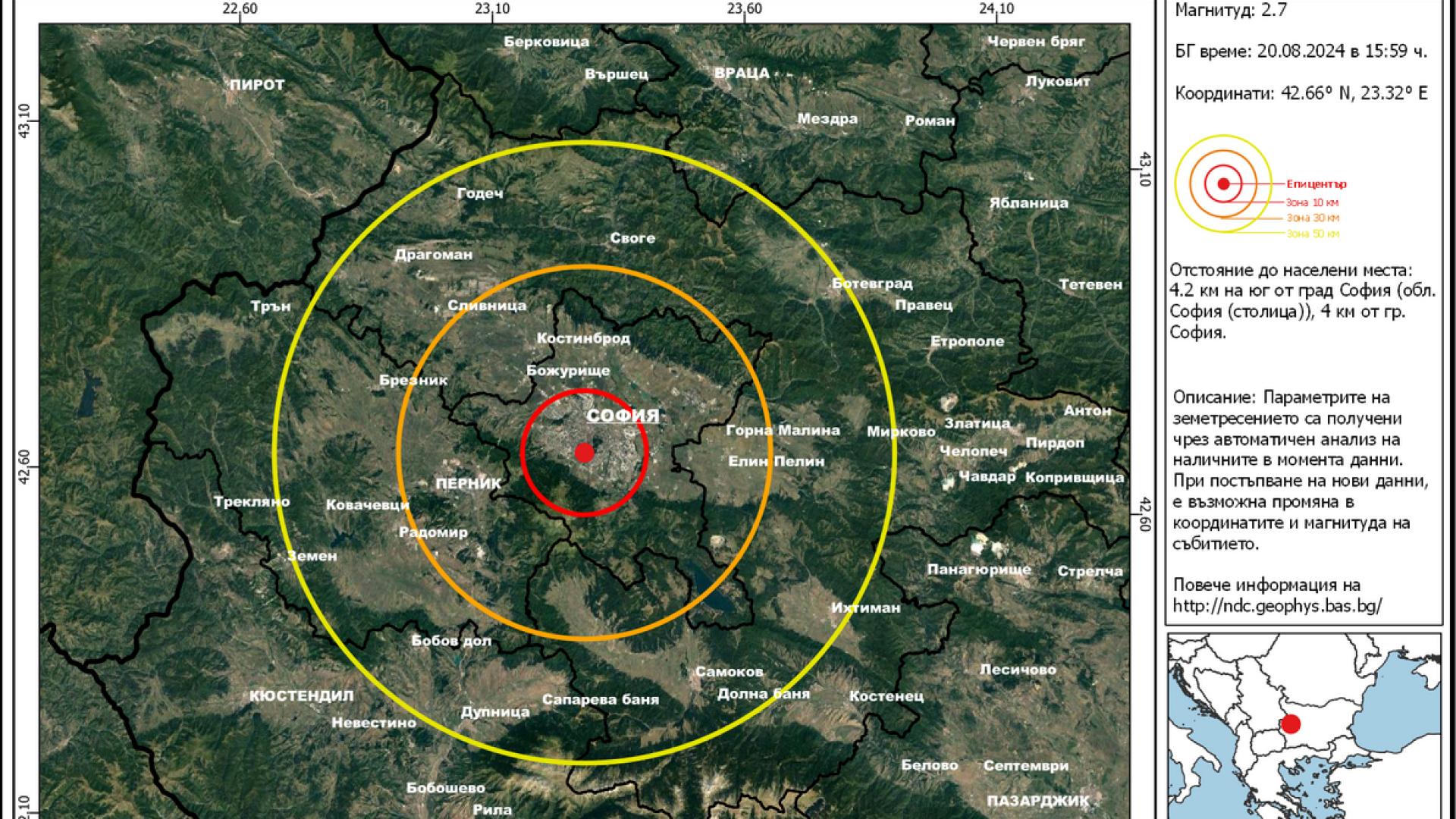 София се разлюля, епицентърът е в този квартал КАРТА