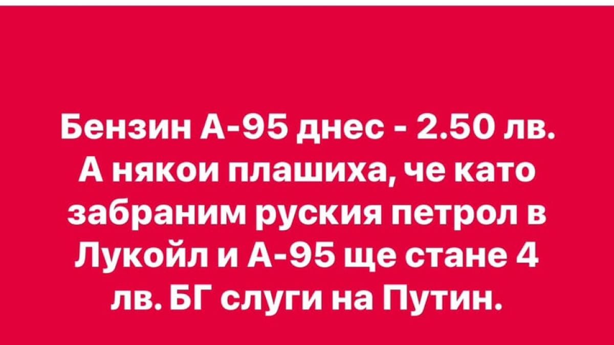 ППДБ се разцепват? Мирчев попиля Денков и Василев: Слуги на Путин!