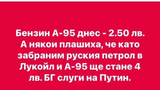 ППДБ се разцепват? Мирчев попиля Денков и Василев: Слуги на Путин!