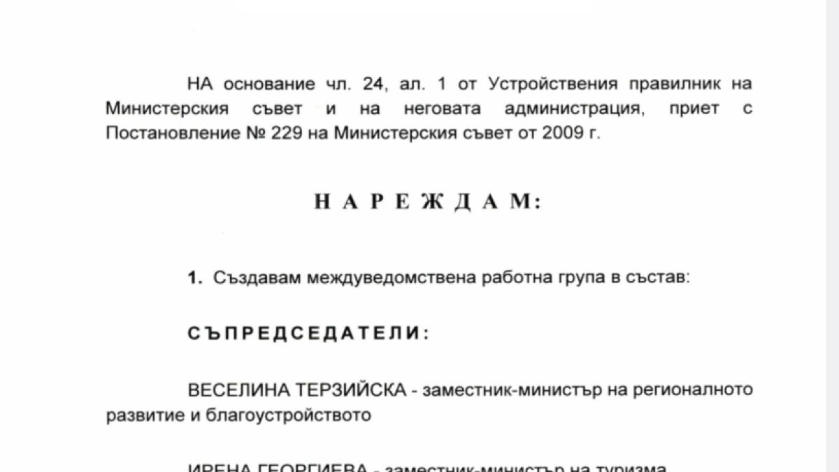 Тома Белев се представя за експерт по устройство на територията