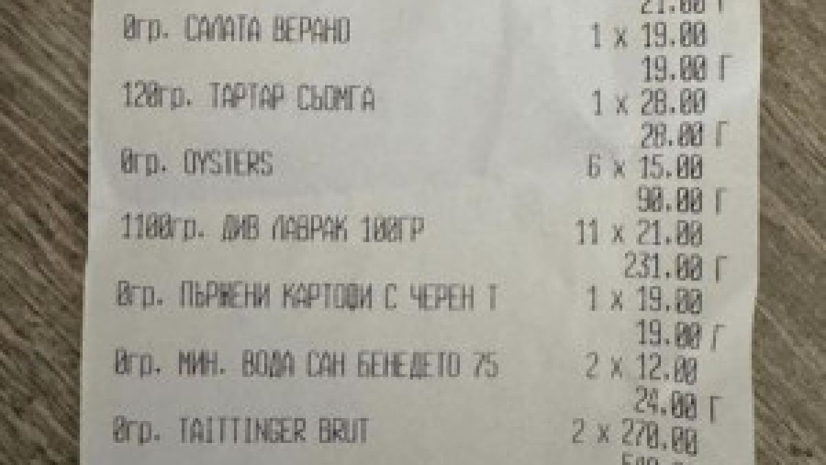 Созопол ми е Дубай: Клиент плати почти 1000 лева в заведение за... КАСОВА БЕЛЕЖКА
