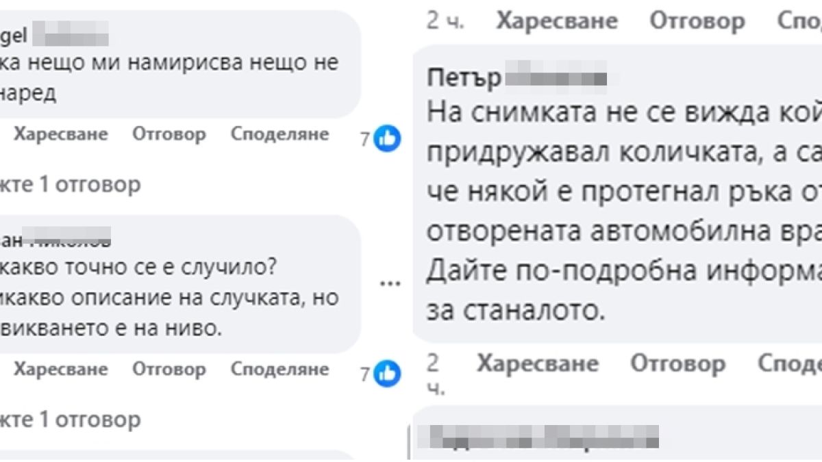 Всички изтръпнаха от тази ужасна постъпка на шофьорка в София