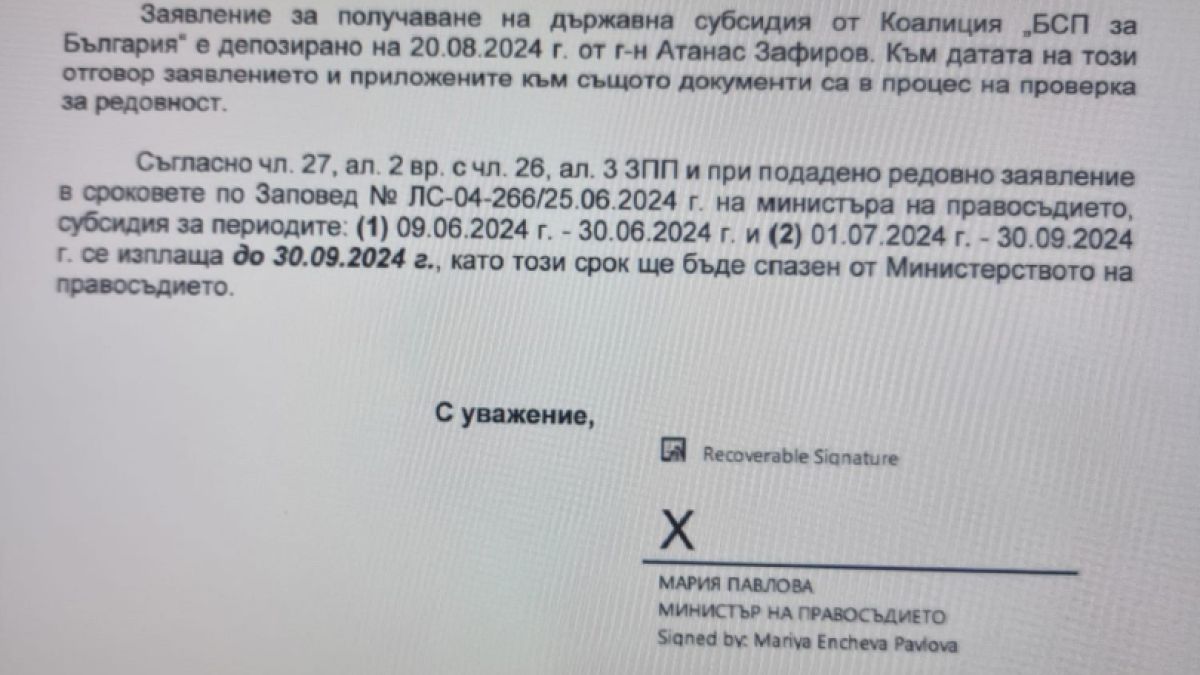Нинова: Скъпи социалисти, лъжат ви