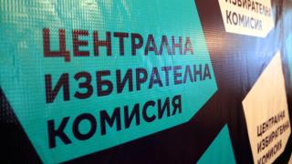 Защо ЦИК заседава "на тъмно"?