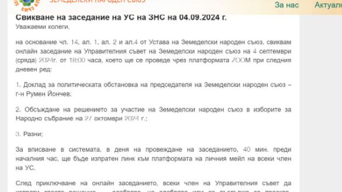 Скандал: Коалицията на ДПС-Доган нелегитимна, ЗНС няма официално решение за участие