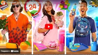 Известни влогъри стават първи клас! Излагат се до безобразие ВИДЕО