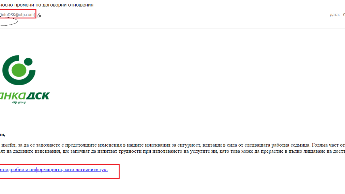 Всички клиенти на тази голяма родна банка трябва да знаят това, за да не изгърмят с много пари СНИМКА